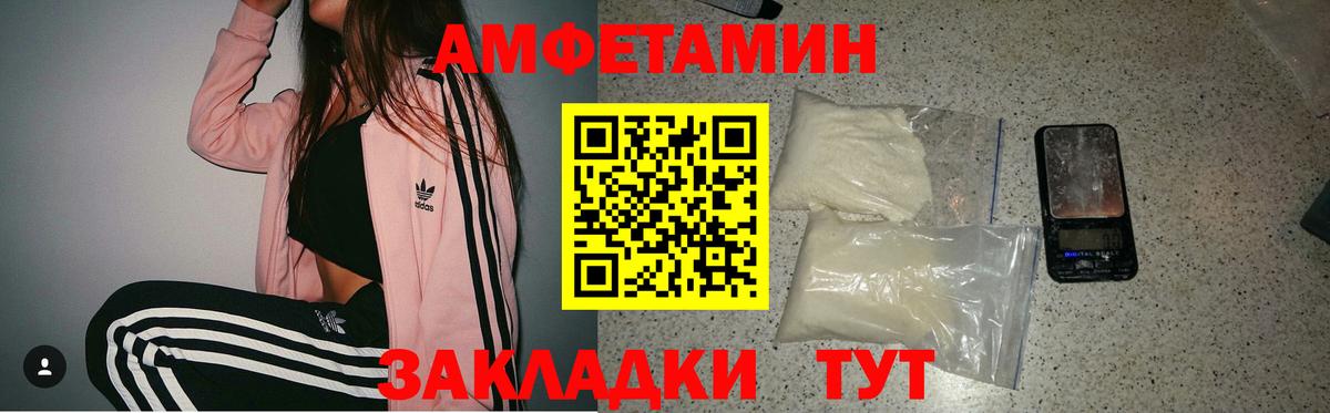 Гусиноозёрск  АМФЕТАМИН Розовый  Amphetamine  Вход с VPN 