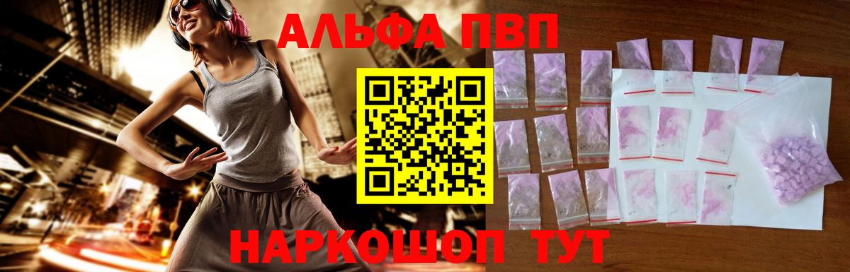 Alpha PVP СК КРИС Гусиноозёрск