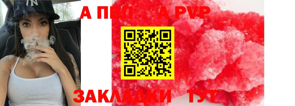 Alfa_PVP Соль  закладка  Альфа ПВП СК  Вход с VPN  Гусиноозёрск  Alfa_PVP кристаллы 