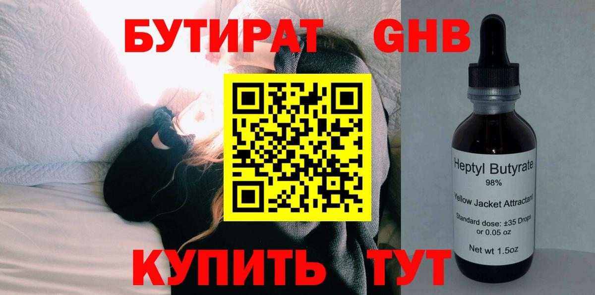 БУТИРАТ оксана  Вход с VPN  Гусиноозёрск 