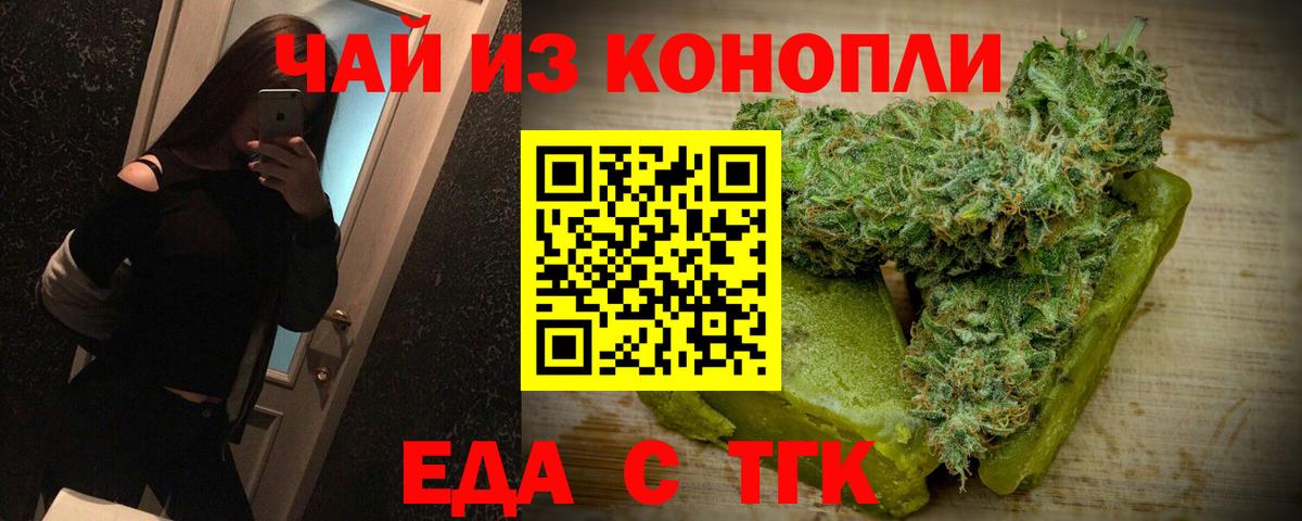 Canna-Cookies марихуана Гусиноозёрск