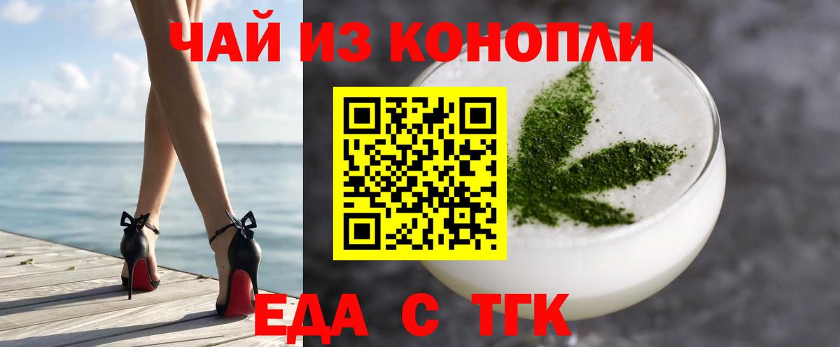 Еда ТГК марихуана  Вход с VPN  Гусиноозёрск 