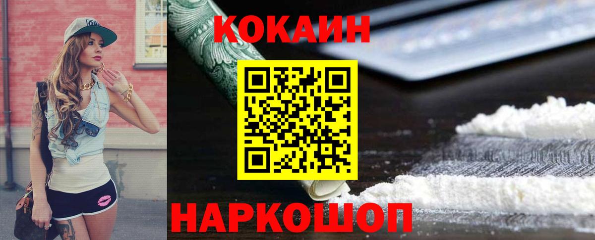 COCAIN Columbia Гусиноозёрск