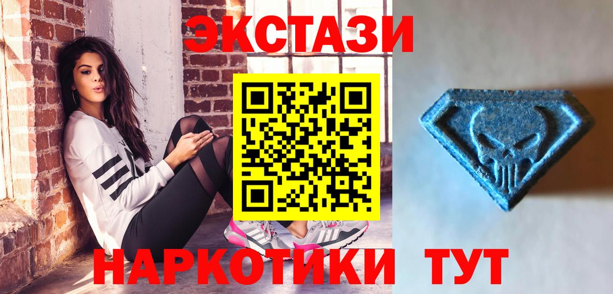 блэк спрут ССЫЛКА  ЭКСТАЗИ круглые  ЭКСТАЗИ  наркошоп  Гусиноозёрск  Вход с VPN  Ecstasy mix 