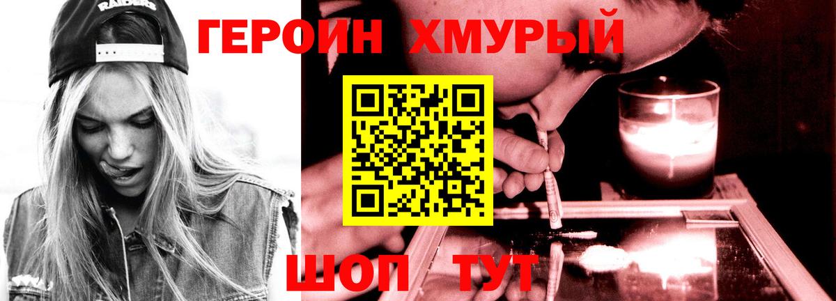 Героин VHQ Гусиноозёрск