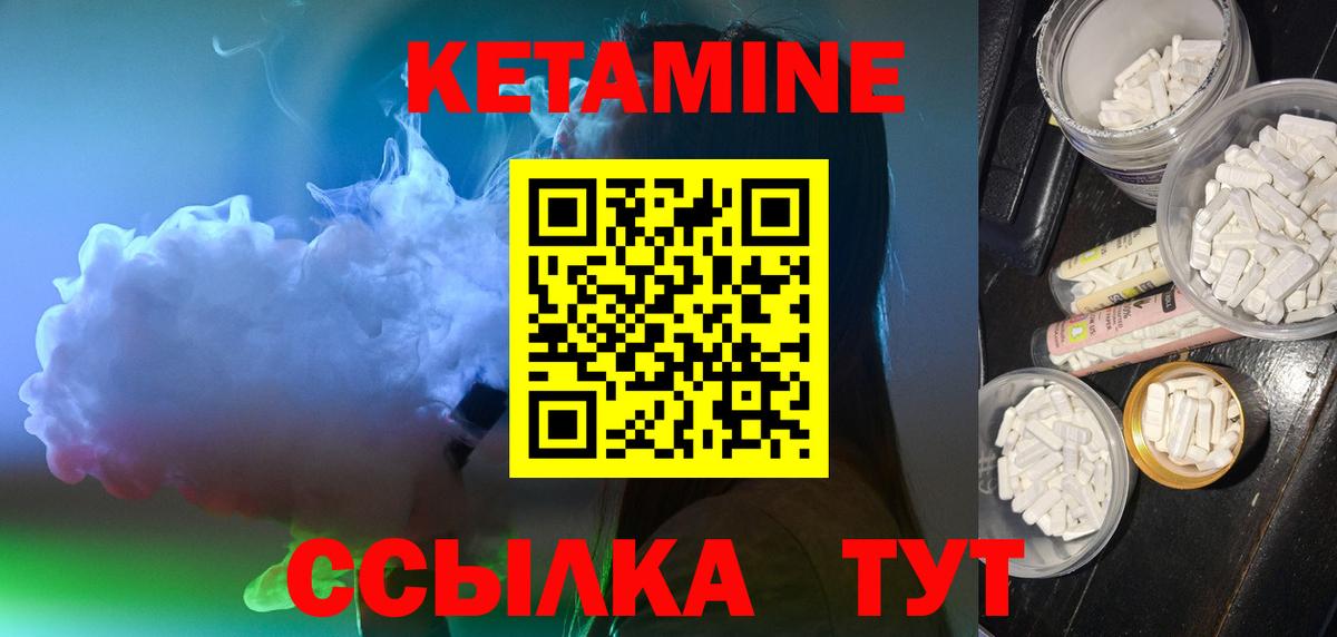 Гусиноозёрск  КЕТАМИН VHQ  Кетамин VHQ  Вход с VPN 