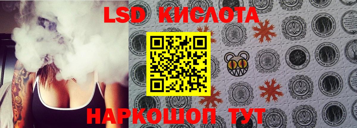 ЛСД экстази  LSD-25 экстази кислота  ЛСД экстази ecstasy  Вход с VPN  Гусиноозёрск 