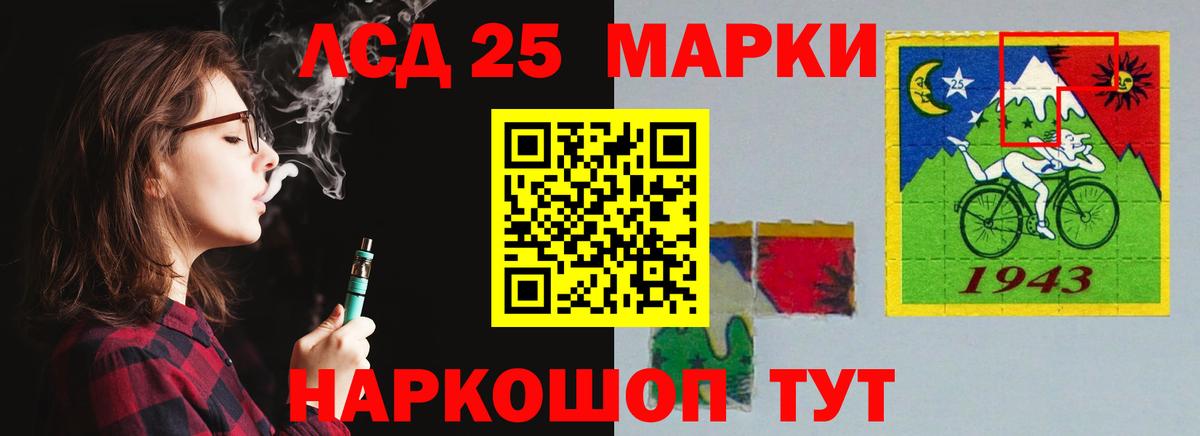 LSD-25 экстази кислота Гусиноозёрск