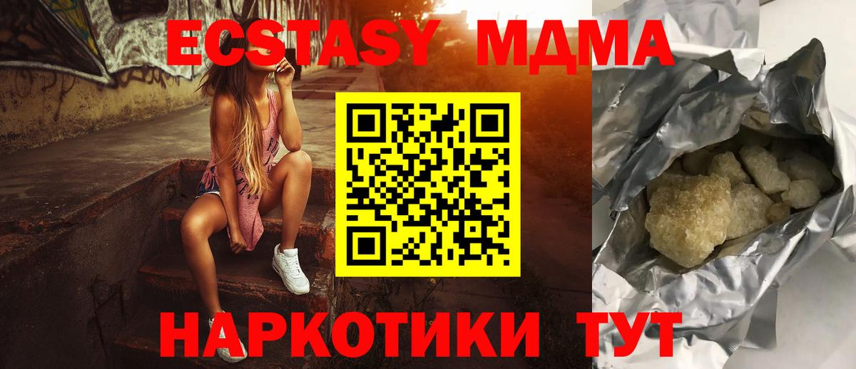 МДМА  МДМА Molly  Вход с VPN  MDMA crystal  Гусиноозёрск 