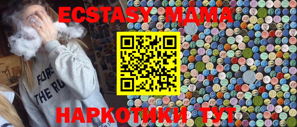 MDMA молли Гусиноозёрск