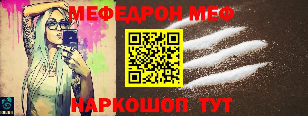 Меф  Вход с VPN  Гусиноозёрск  МЕФ 4 MMC 