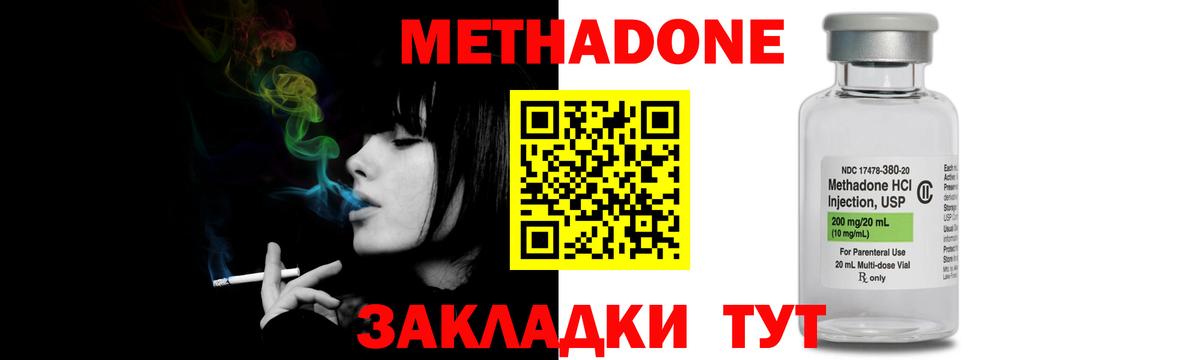 Метадон белоснежный Гусиноозёрск