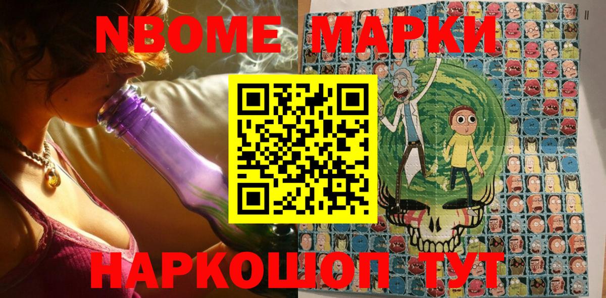 Гусиноозёрск  Наркотические марки  Вход с VPN  Марки N-bome 1,8мг 