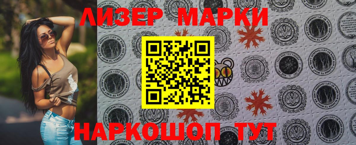 Марки 25I-NBOMe 1,8мг Гусиноозёрск