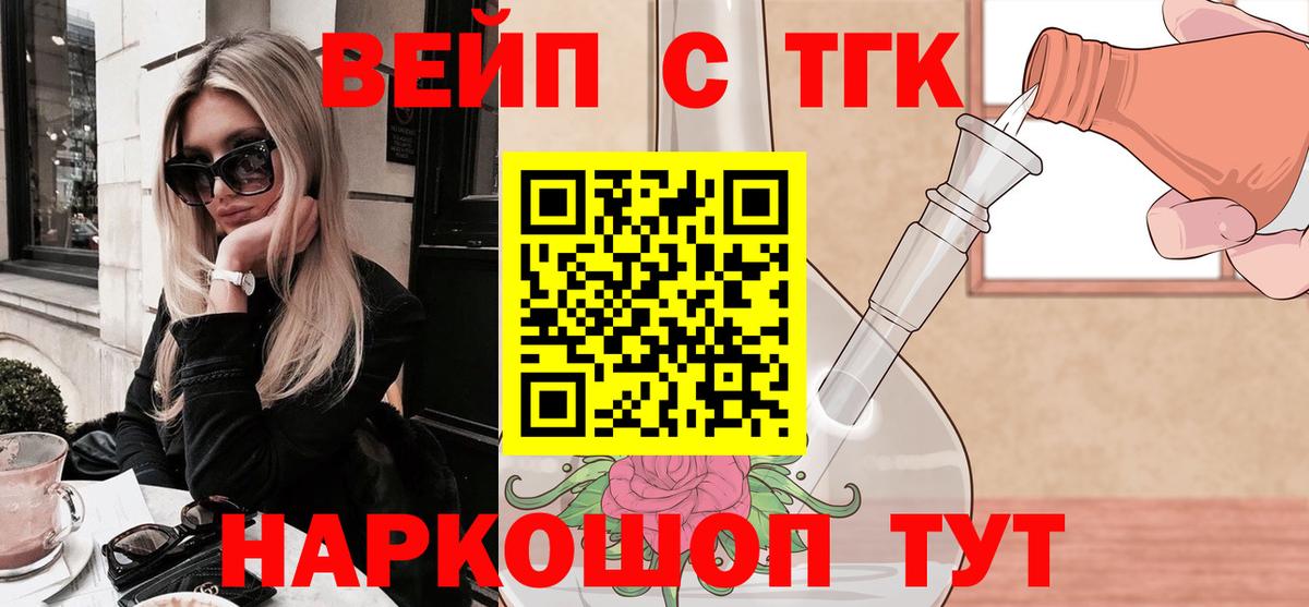 ТГК гашишное масло  ТГК вейп с тгк  kraken ONION  Вход с VPN  Гусиноозёрск 